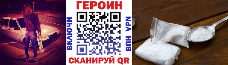 Героин белый Александров
