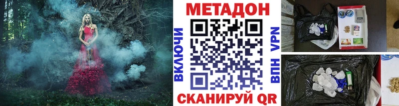 нарко площадка клад  Александров  МЕТАДОН methadone 
