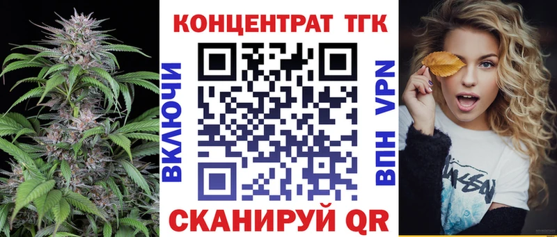 ТГК THC oil  Александров 